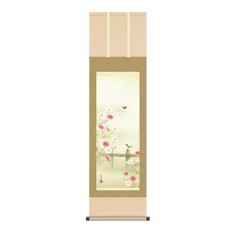 掛軸 花鳥画 秋掛け 秋桜 尺三 西尾香悦 [KZ1MA6-35C](代引っ張ること不可) 美術、工芸品-掛け軸-楽器、手芸、コレクション