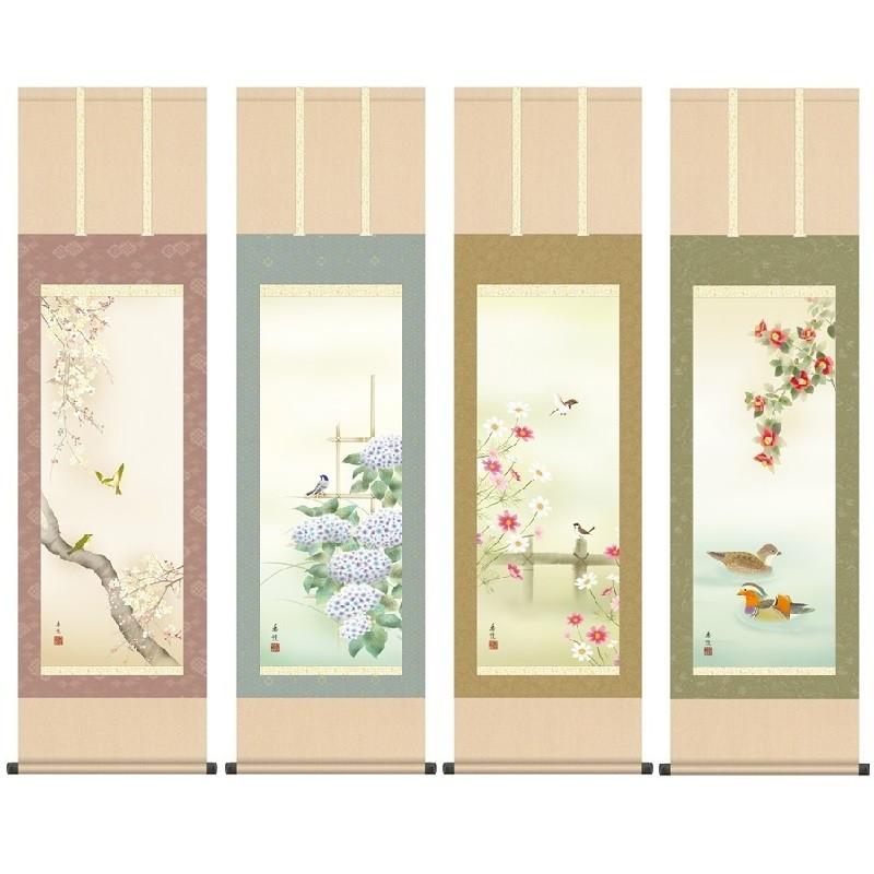 掛軸 花鳥画 春夏秋冬四幅揃セット 四季薫風 尺三 西尾香悦 [KZ1MA6-35SET](代引き不可)