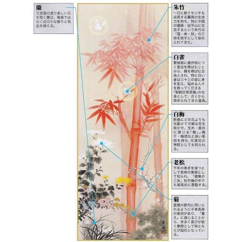 掛軸 開運画 開運花鳥朱竹 吉祥四君子繚乱図 尺五 根本孝逸 [KZ2D5-049