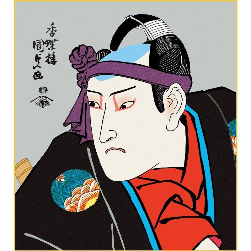 色紙絵 役者絵 歌川国貞 揚巻の助六 浮世絵 k3-032（代引き不可