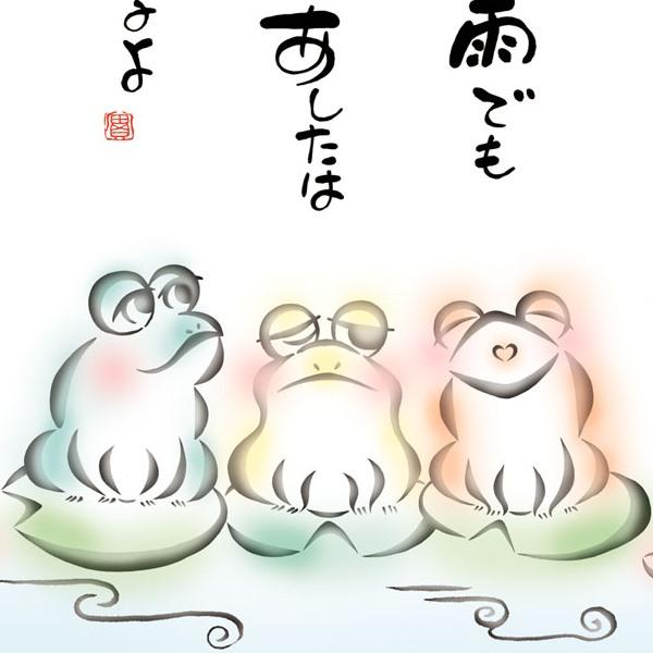 色紙絵 こころの癒し絵 しあわせかえる 明日は晴れるよ K6-027