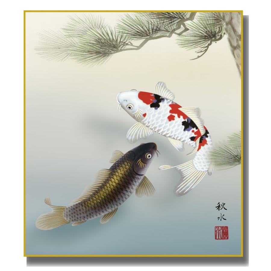 有田　翔山　レア色絵 色紙絵 おみやげ色紙 麗水の彩魚 松下遊鯉 K5-036 : さくらソレイユ