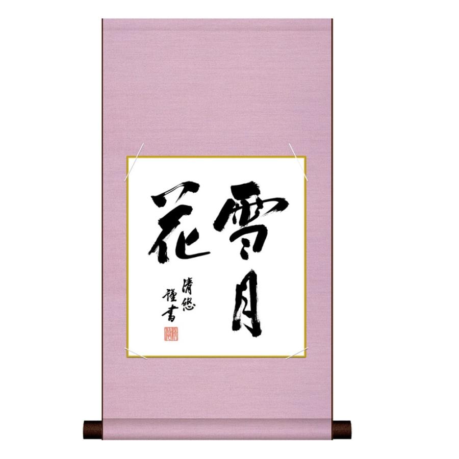 風林火山古銭｜清代 風花雪月 秘戯図合背 花銭 至臻評級 極美88