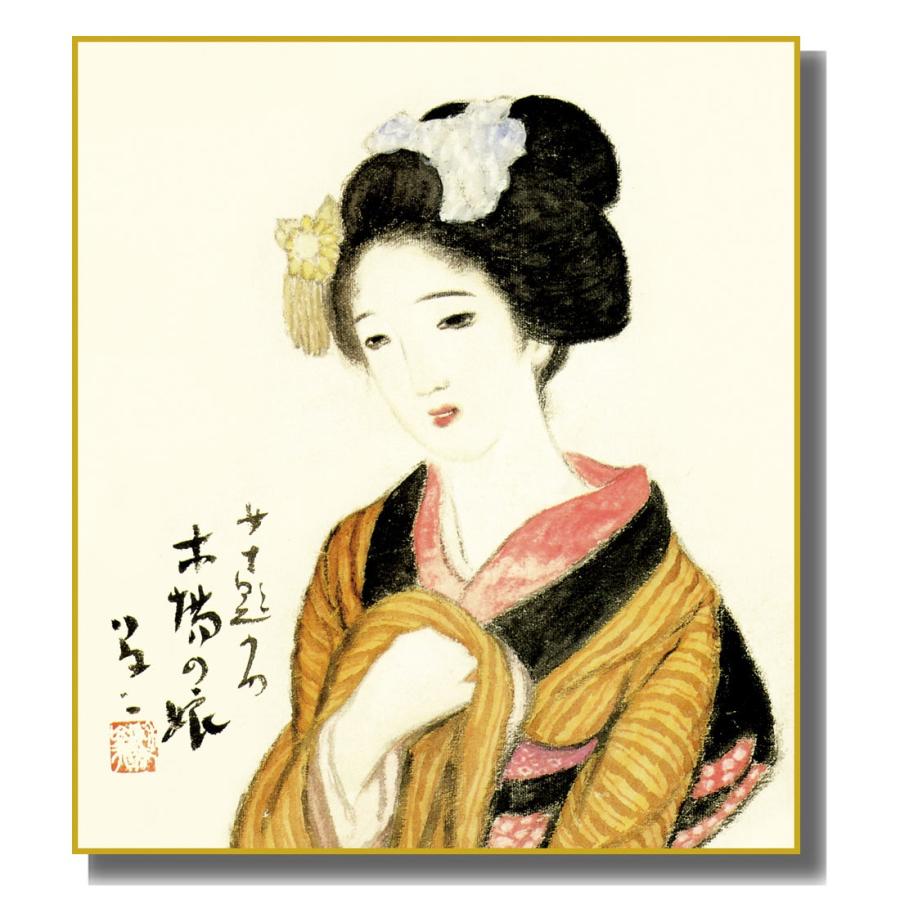 色紙絵 模写複写画 竹久夢二 木場の娘 K10-033 : さくらソレイユ