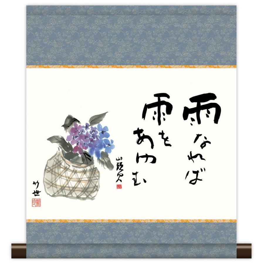 和風モダン掛 俳画 山頭火名句 紫陽花 KM3R3-001 : さくらソレイユ
