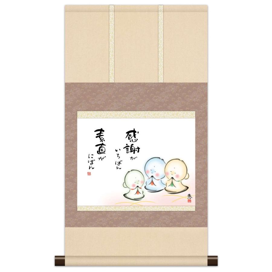 本格ミニ掛軸 こころの癒し絵 しあわせ地蔵 感謝がいちばん KM3R3-029