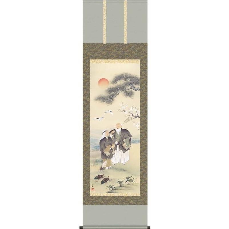 掛軸   高砂  小野洋舟  尺五   慶祝・縁起の掛け軸   H29C2-015