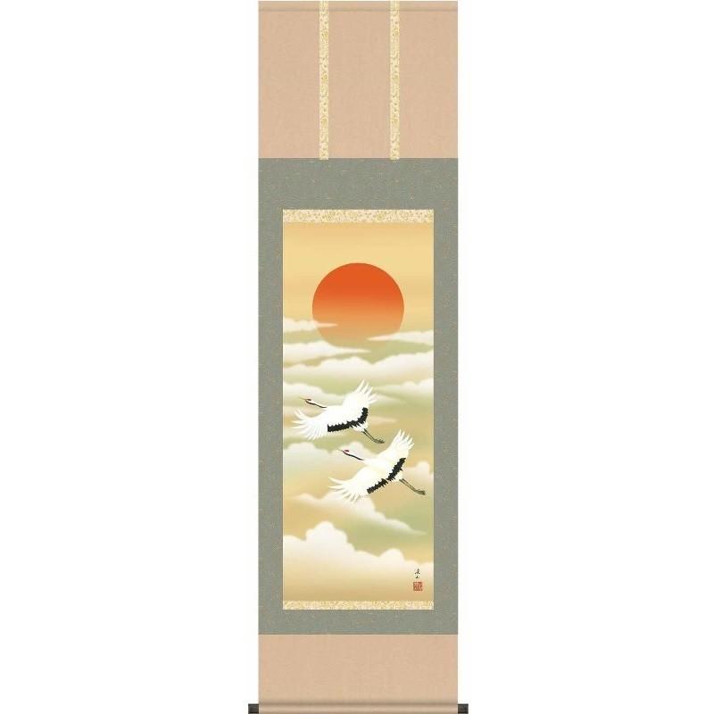 掛軸 旭日飛翔 伊藤渓山 尺三 慶祝・縁起の掛け軸 H29MC3-010 : さくら