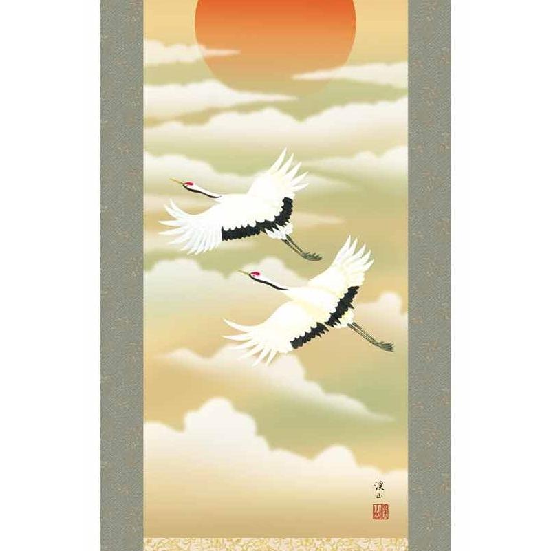 掛軸 旭日飛翔 伊藤渓山 尺三 慶祝・縁起の掛け軸 H29MC3-010 : さくら