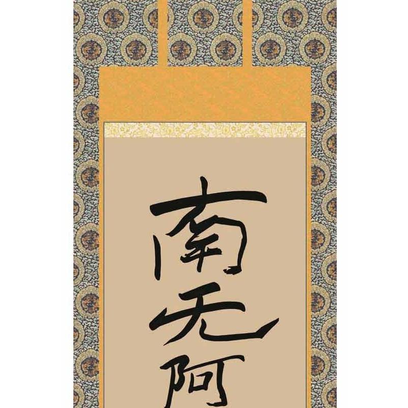 真作/観風/親鸞聖人/人物/大蛇/美人/大幅/布袋屋掛軸HK-62 真作/観風/親鸞聖人/人物/大蛇/美人/大幅/布袋屋掛軸HK-62