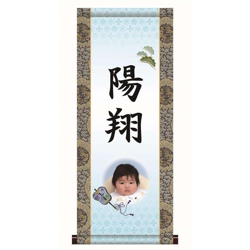 名前入り掛軸 写真入り 軍配 掛軸単品（大）[PTB004-dt]（代引き不可）