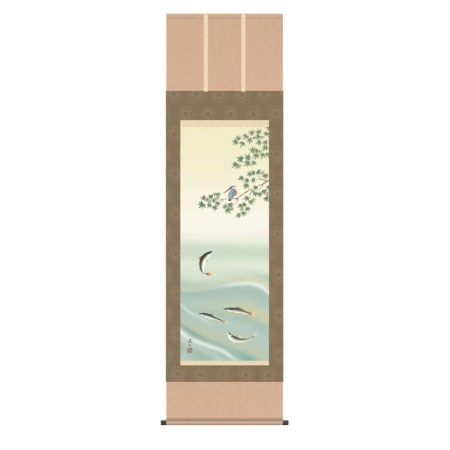 掛け軸 鮎とかわせみ 林玉泉 真筆証明書 掛け軸 鮎とかわせみ 林玉泉