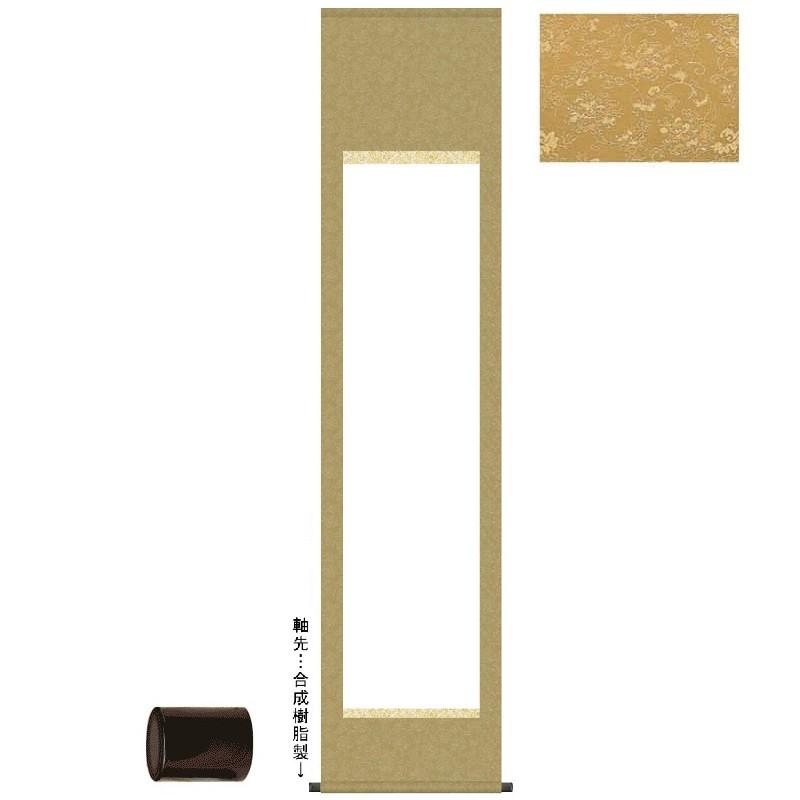 掛軸装 丸表装仕立 尺八 牡丹華紋 桐箱付き 代引き不可 : さくら