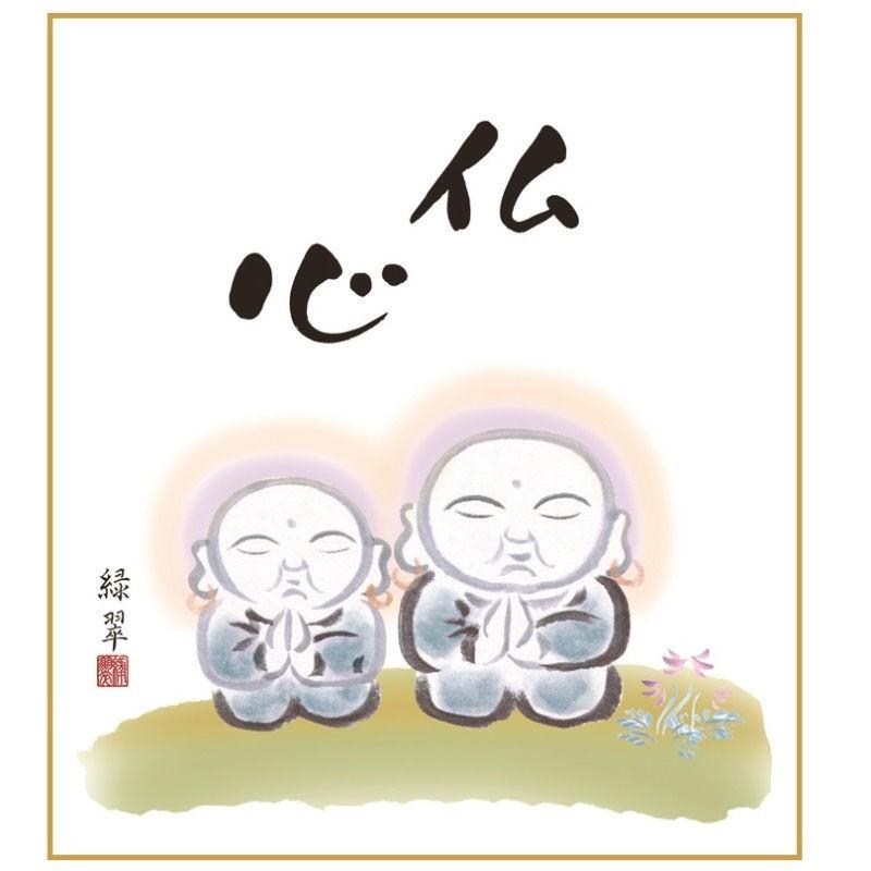 色紙絵 仏心 [K11-020]（代引き不可） : さくらソレイユ - 通販
