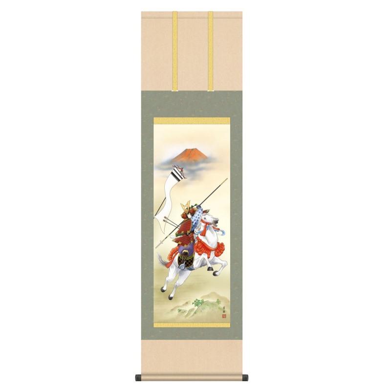 掛軸 日本画 節句画 石田芳園 吉祥益荒男 きっしょうむしゃ 尺三 KZ3MF2-082 (代引っ張ること不可) 楽器、手芸、コレクション-美術、工芸品