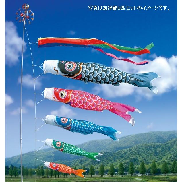 徳永 鯉のぼり ベランダ用 ファミリーセット 格子取付タイプ 1.5m鯉3匹 