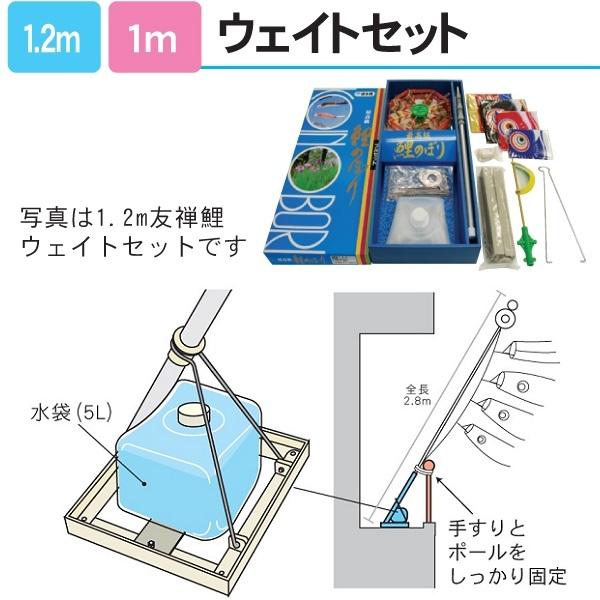 徳永 鯉のぼり ベランダ用 ウェイトセット 水袋 ポールフルセット 1.2m