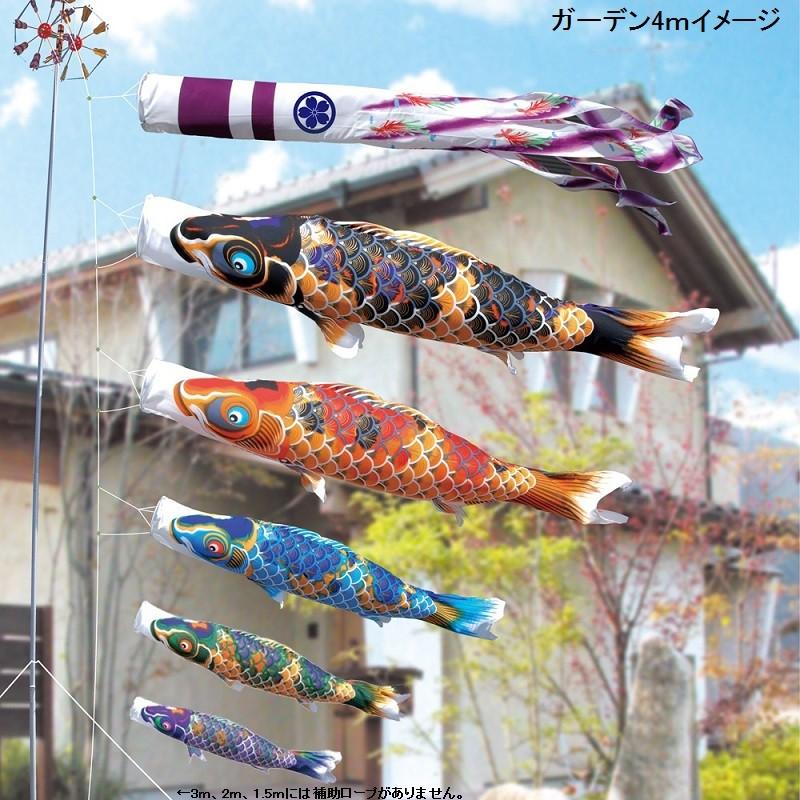 職人手作りブロード鯉のぼり5m他の4点セット 職人手作りブロード鯉のぼり5m他の4点セット 職人手作りブロード