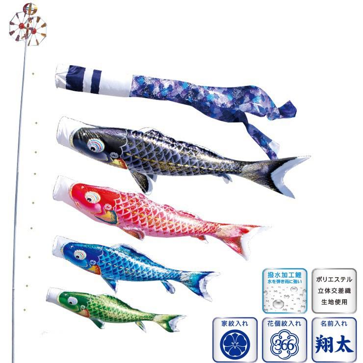 矢車付鯉のぼり(ポール別売)☆寿光鯉幟6m3匹吹流し(シルク調