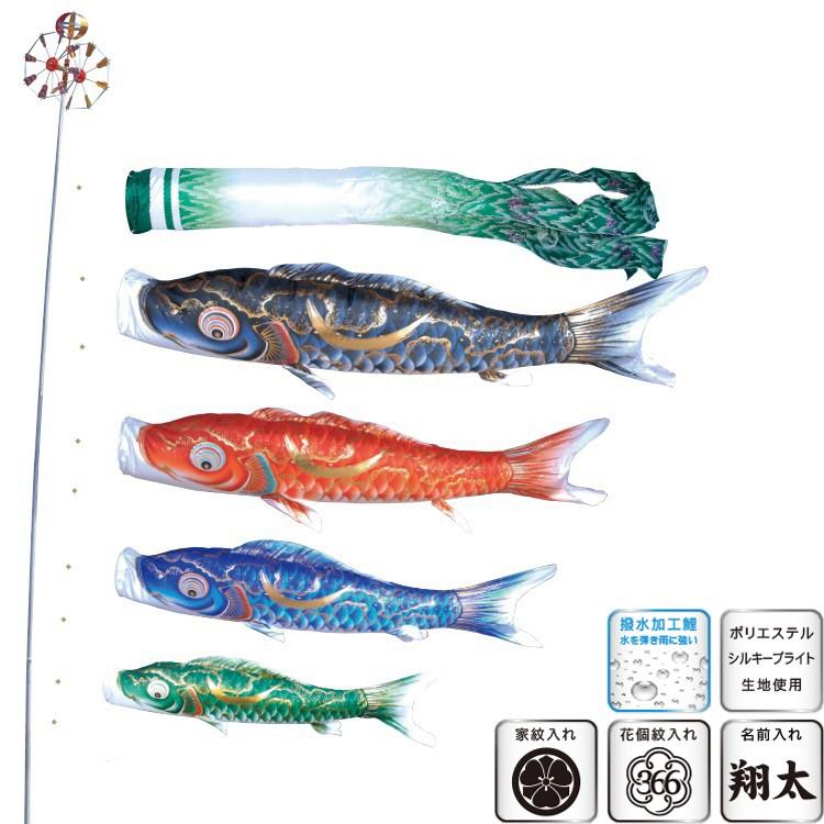 ポール付フルセット鯉のぼり☆王様黄金金太郎付鯉幟7m5匹千鳥する