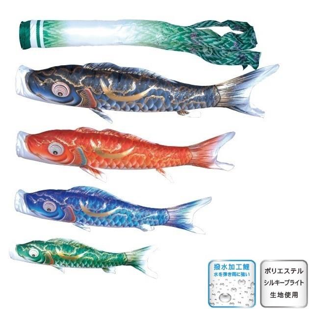 徳永 鯉のぼり 庭園用 にわデコセット  1.5m鯉4匹  豪  尚武之丸吹流し  撥水加工  北海道・沖縄・離島を除き送料無料