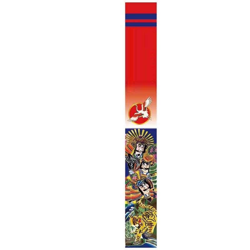 武者絵のぼり 天下幟（赤）長さ6m×巾73cm(1402260_3