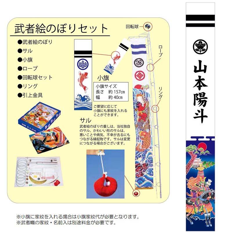 武者絵のぼり 絵武者長さ7.5m×巾93cm(1411175 : さくらソレイユ - 通販