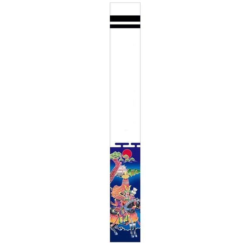 武者絵のぼり 絵武者長さ7.5m×巾93cm(1411175 : さくらソレイユ - 通販