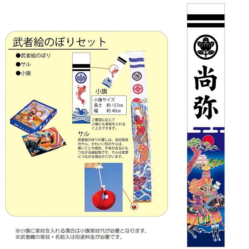 武者絵のぼり 絵武者長さ6m×巾93cm(1411260