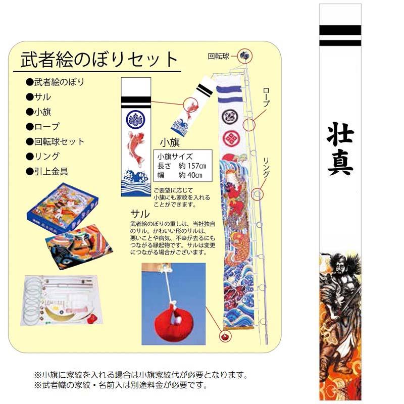 武者絵のぼり 鍾馗長さ7.5m×巾73cm(1432175 : さくらソレイユ - 通販