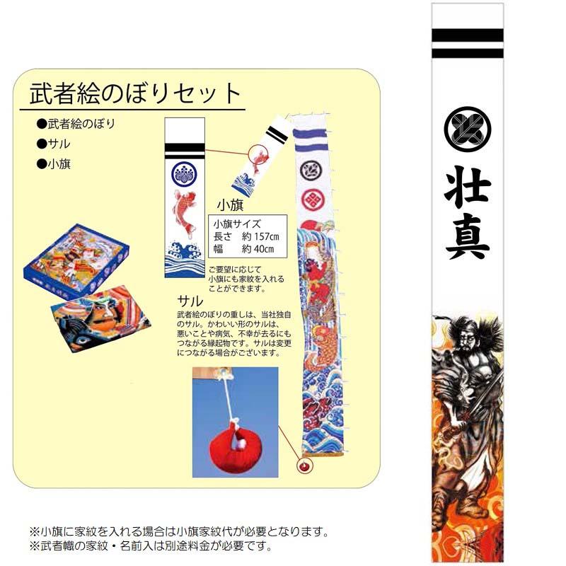 武者絵のぼり 鍾馗長さ6m×巾73cm(1432260_1