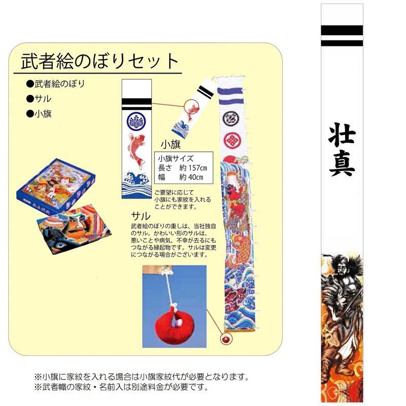 武者絵のぼり 鍾馗長さ7.5m×巾73cm(1432275 : さくらソレイユ - 通販