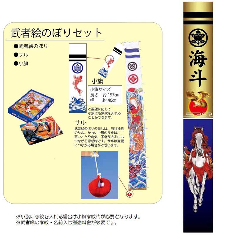 武者絵のぼり 鷹と馬長さ6m×巾73cm(1462260_1