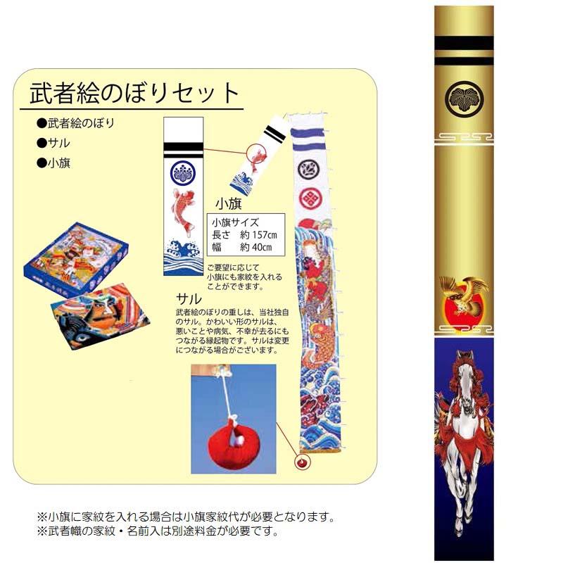 のぼり旗　５人武者　当時物　 71✖️750 1－5 武者絵のぼり 鷹と馬長さ7.5m×巾73cm(1462275 : さくらソレイユ - 通販