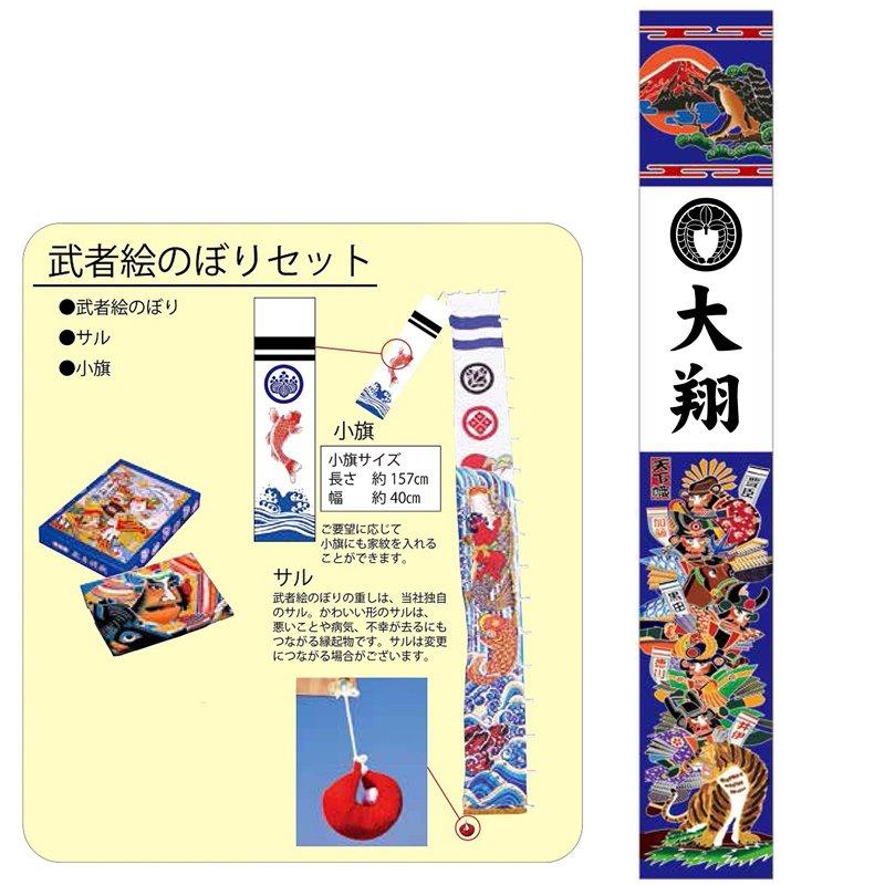 武者絵のぼり 天下五人武将長さ6m×巾93cm(1491260