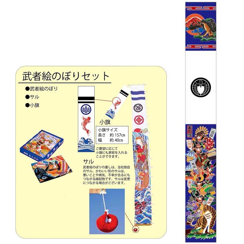 武者絵のぼり 天下五人武将長さ6m×巾73cm(1492260_1