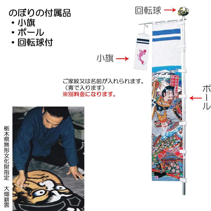 大畑の武者絵幟  武者のぼり  上杉謙信  ２.６ｍ   巾0.46 杭打込み式  ポールフルセット  北海道・沖縄・離島を除き国内送料無料！_1