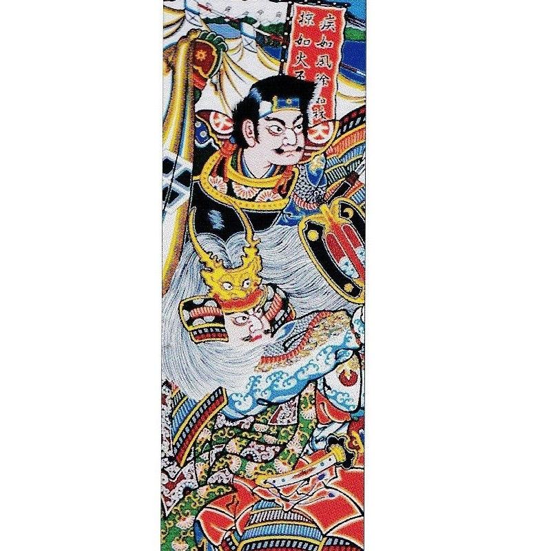 大畑の武者絵幟 武者のぼり 武田信玄 3.3m 15号 ポール別売 北海道