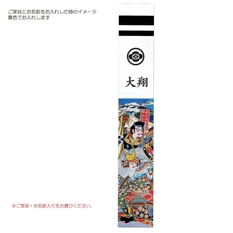 大畑の武者絵幟 武者のぼり 武田信玄 3.3m 15号 ポール別売 北海道