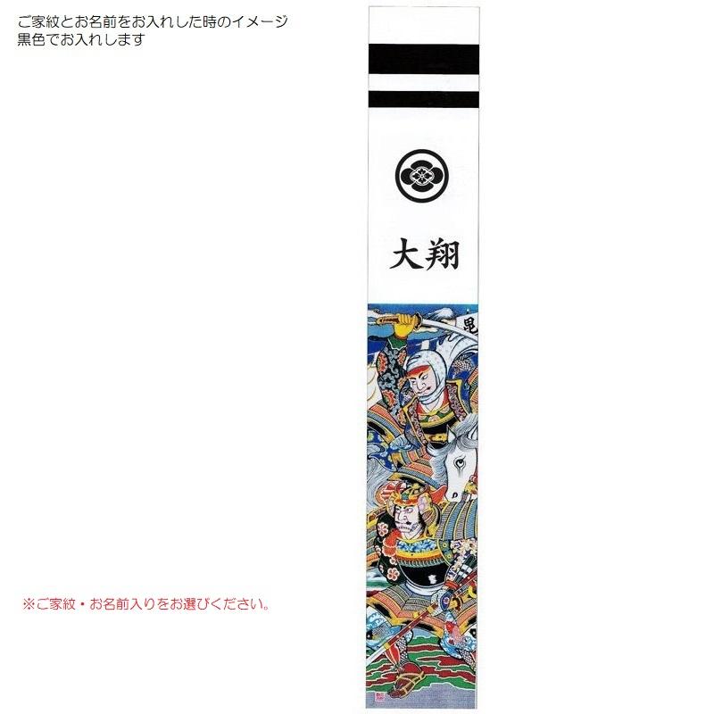 大畑の武者絵幟 武者のぼり 上杉謙信 3.3m 15号 ポール別売 北海道
