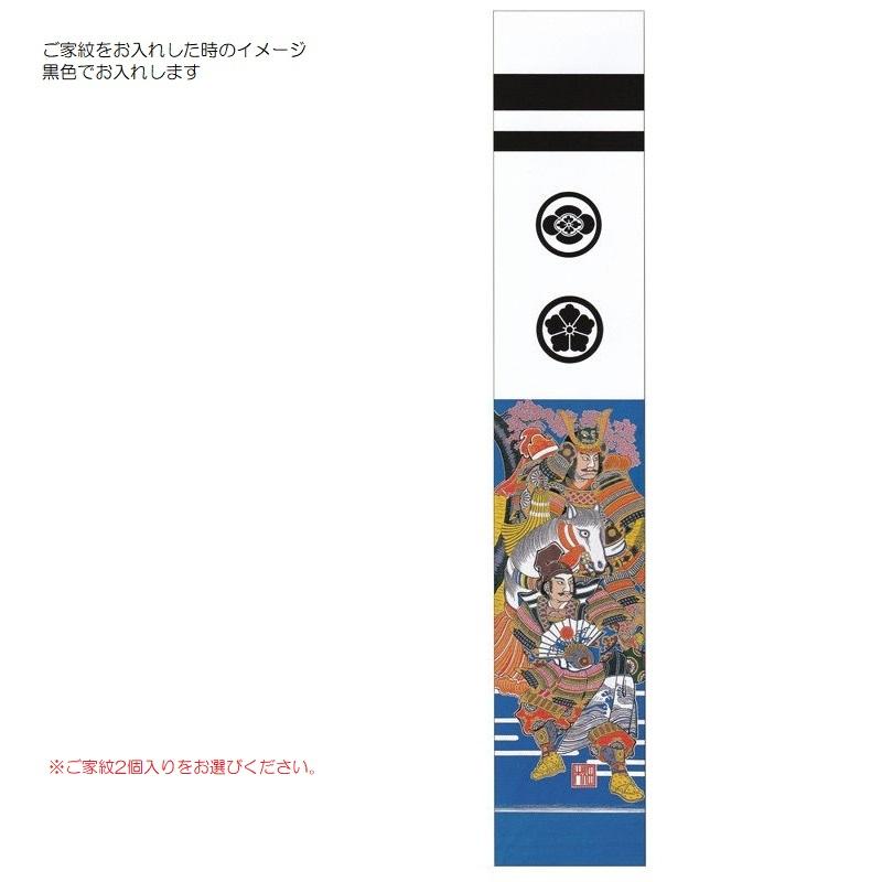 大畑の武者絵幟 武者のぼり 源義経 5.4m 20号 ポール別売