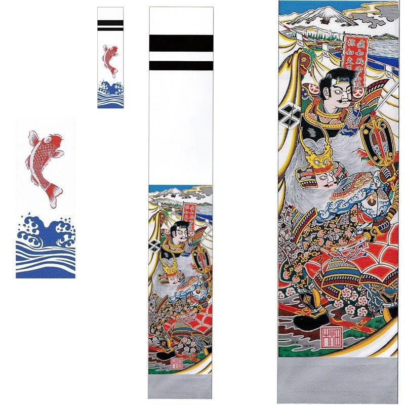 大畑の武者絵幟 武者のぼり 武田信玄 5.4m 20号 ポール別売