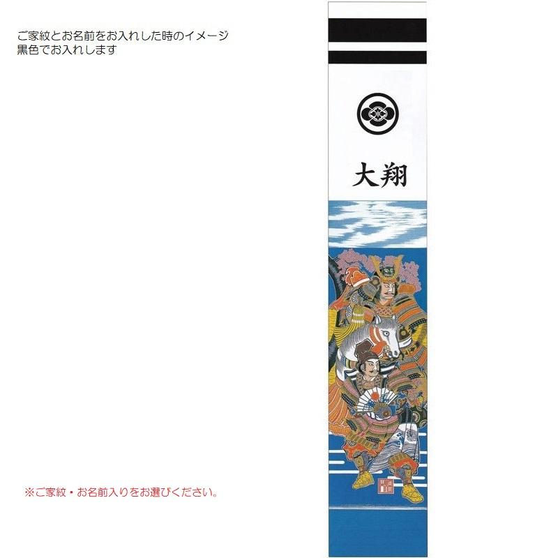 大畑の武者絵幟 武者のぼり 源義経 6.3m 24号 ポール別売 北海道