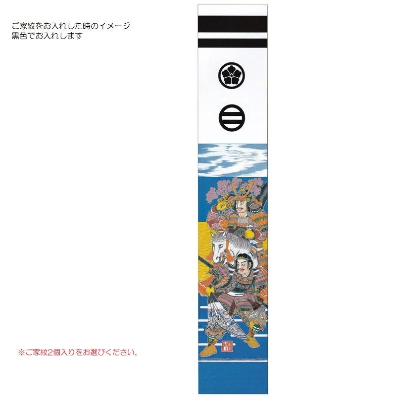 大畑の武者絵幟 武者のぼり 八幡太郎 6.3m 24号 ポール別売 北海道