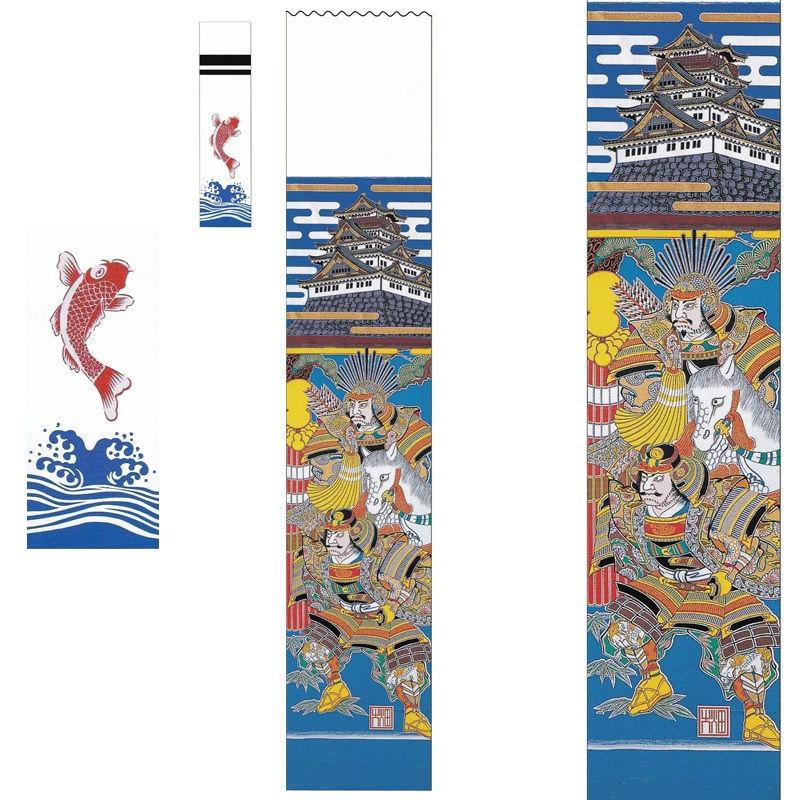 五月武者絵のぼり　太閤秀吉城付　7m 栃木県伝統工芸品　大畑耕雲　小旗ロープ風鎮 五月武者絵のぼり 太閤秀吉城付 7m 栃木県伝統工芸品 大畑耕雲 小旗