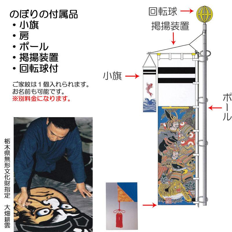 大畑の武者絵幟 武者のぼり 太閤秀吉 ４.１ｍ 巾0.88 杭打込み式 ポールフルセット 北海道・沖縄・離島を除き国内送料無料！_1