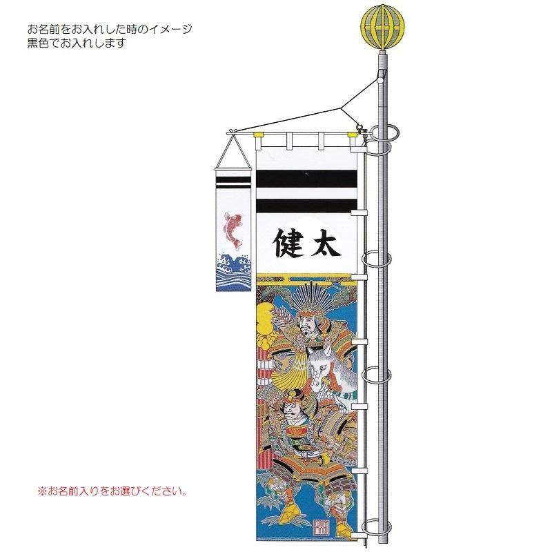 大畑の武者絵幟 武者のぼり 太閤秀吉 ４.１ｍ 巾0.88 杭打込み式 ポールフルセット 北海道・沖縄・離島を除き国内送料無料！_4