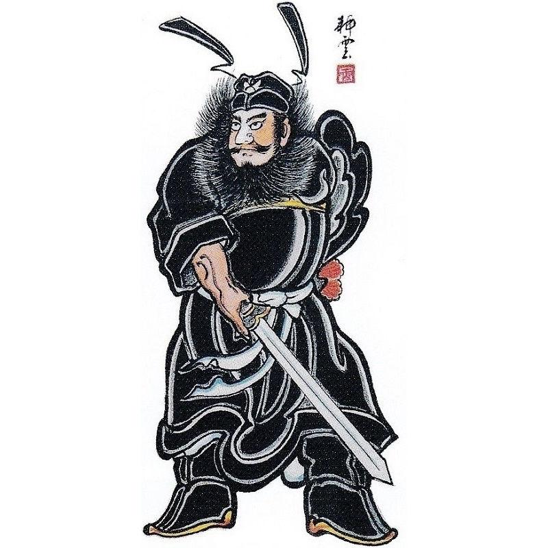 大畑の武者絵幟 武者のぼり 手書き鍾馗 4.1m 巾1.02 4反 ポール別売