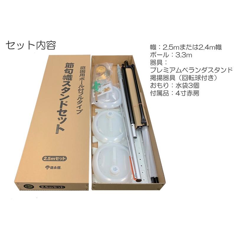 徳永鯉 スタンドセット幟 坂田金時幟 2.5m ポールフルセット 151-241