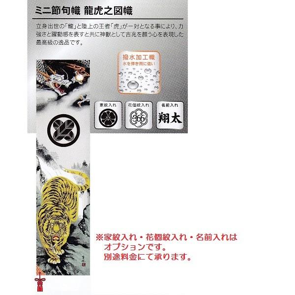 徳永鯉 節句のぼり 龍虎之図幟 ベランダセット １.８ｍ スタンド 水袋 ポールフルセット 151-300